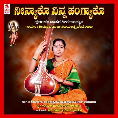 Kande Karuna Nidhiya