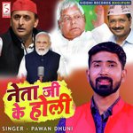 Neta Ji Ke Holi