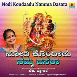 Nodi Kondaadu Namma Dasara-AQRfYwUEDmQ