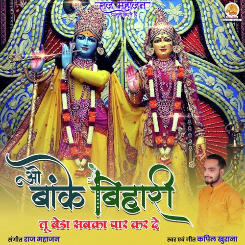 O Banke Bihari