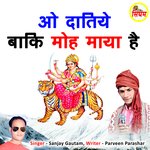 O Datiye Baki Moh Maya Hai