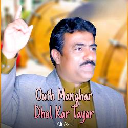 Outh Manghar Dhol Kar Tayar-JRE8fwRXZmI