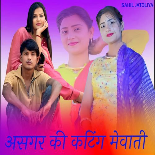 असगर की कटिंग मेवाती