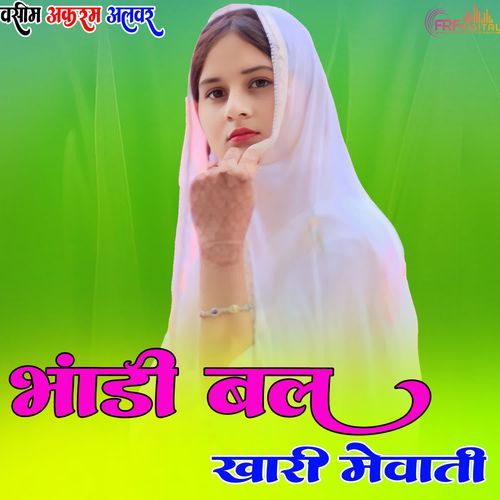 भांडी बल खारी मेवाती