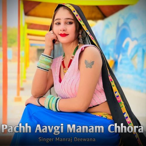 Pachh Aavgi Manam Chhora
