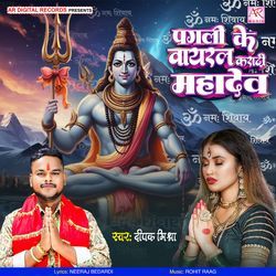 Pagali Ke Viral Karadi Mahadev-AxJYVBVVQgU