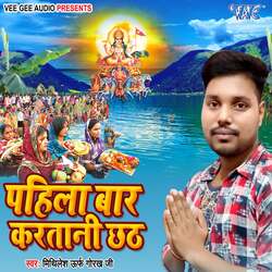 Pahila Baar Karatani Chhath-IAYyYR1yUAM