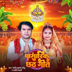 Paramprik Chhath Geet-HFs6dUBlb14