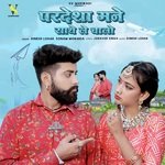 Pardesha Mane Sathe Le Chalo