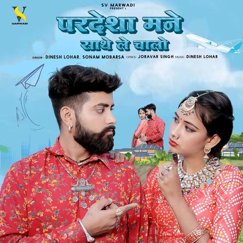 Pardesha Mane Sathe Le Chalo (Studio)