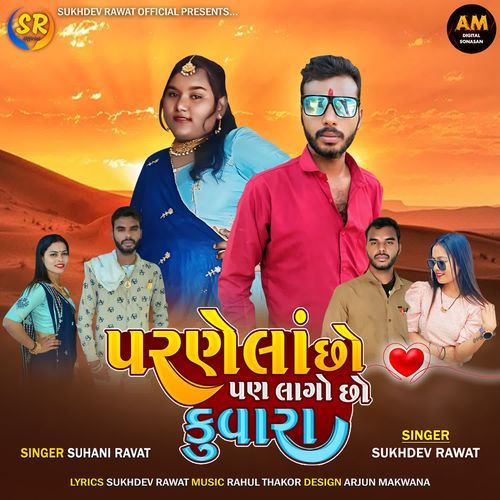 Parnela Cho Pan Lago Cho Kuvara