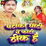 Patakha Ghati Pe Fati Thik hai