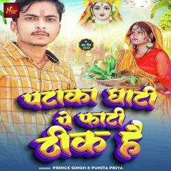 Patakha Ghati Pe Fati Thik Hai