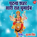 Patna seher Sari Raat Ghumayib