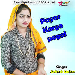 Payar Kargo pagal-RhgDYjB2A0Y