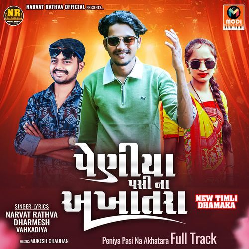 Peniya Pasi Na Akhatara Full Track