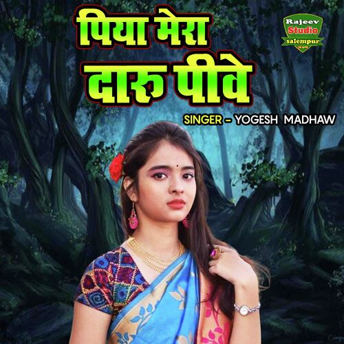 Piya Mera Daru Piwe (hindi)