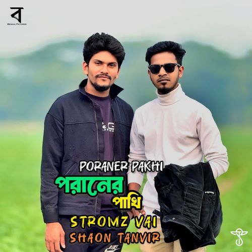 Poraner Pakhi