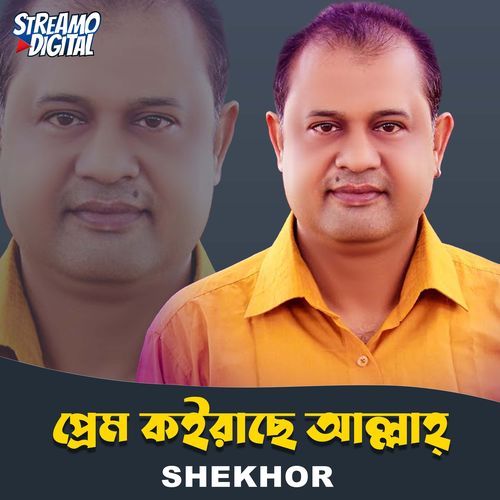 Prem Koirache Allah