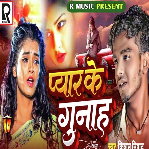 Pyar Ke Gunah