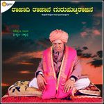 Rajadi Rajane Guru Puttarajarane