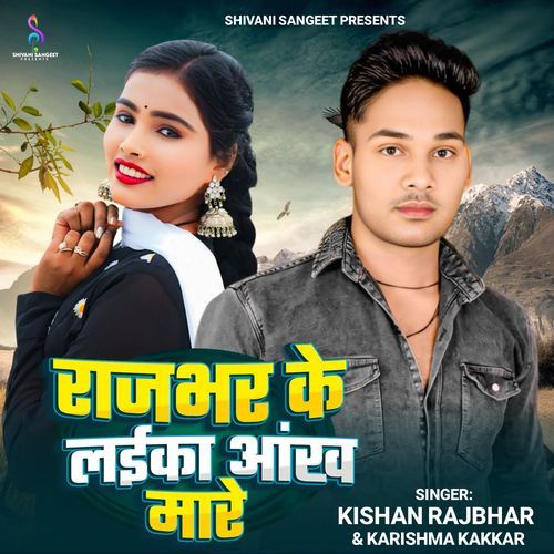 Rajbhar Ke Laika Aankh Mare