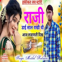 Raji dai sal rakr che (Rajasthan)