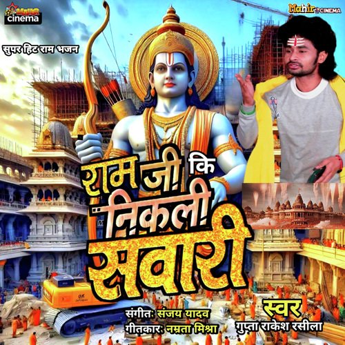 Ram Ji Ki Nikali Sawari