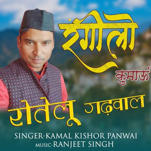 Rangilo Kumau Rotelu Garhwal
