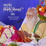 Rashtrasant Shivling Shivacharya Thor (Male Version)