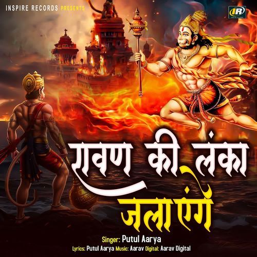 Ravan Ki Lanka Jalayenge