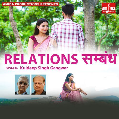 Relation