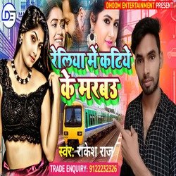 Reliya Se Katiye Ke Marbau (Bhojpuri)-QVk-YAxBAms