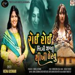 Roi Roi Jindagi Jivata Shikhi Lesyu