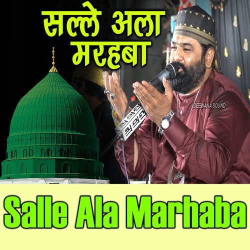 Salle Ala Ya Mustafa Anis Nawab Qadri