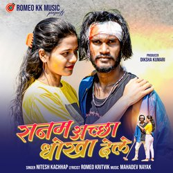 Sanam Achha Dhokha Dele-MwoNXDAEZFs