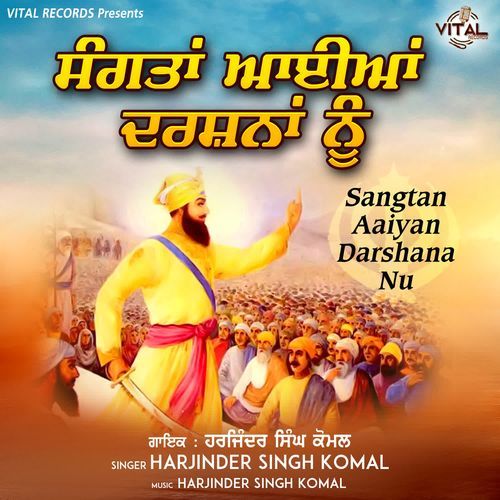 Nam Mile Tan Jeevan