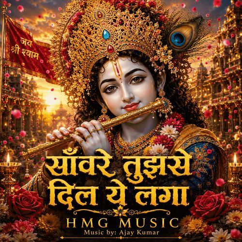 Sanwre Tujhse Dil Ye Laga