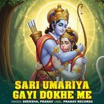 Sari Umariya Gayi Dokhe Me