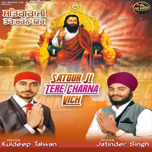 Satgur Ji Tere Charna Vich