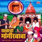 Gavji Babacha Angavar Ahe Baga Dhavuni