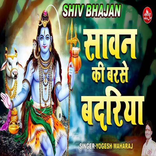 Sawan Ki Barse Badriya