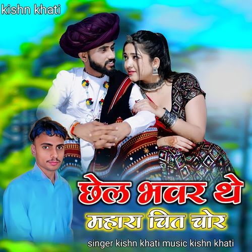 Sell bhawar the mhara chit chor