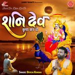 Shani Dev Kripa Kar Do artwork