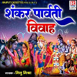 Shankar Parwati Vivah-RVlbZSEEYgo