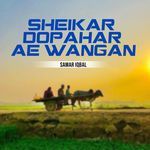 Sheikar Dopahar Ae Wangan