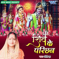 Shiv Ke Prichhan-GTJGVR0dYQs