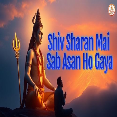 Shiv Sharan Mai Sab Asan Ho Gaya