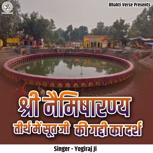 Shri Naimisharanya Tirth Me Sut Ji Ki Gaddi Ka Darsh