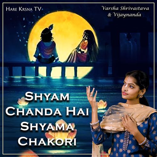 Shyam Chanda Hai Shyama Chakori